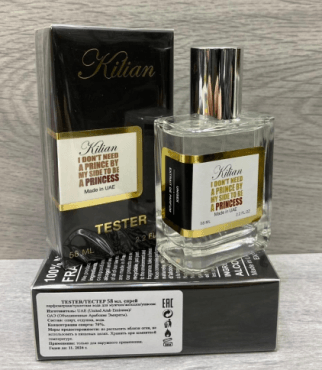 Мини-тестер UAE Kilian "I Don`t Need A Prince By My Side To Be A Princes" 58ml (жен) ОАЭ