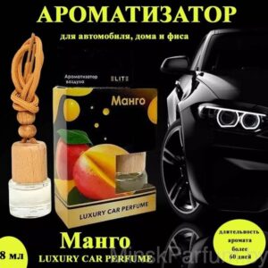 Автопарфюм Elite Luxury Car Perfume Манго 8 ml