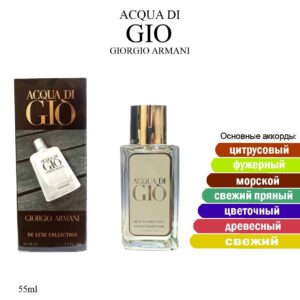 Мини парфюм 55 ml стойкий Acqua Di Gio оаэ