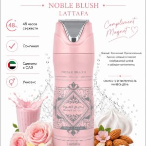 Арабский дезодорант Lattafa Badee Al Oud Noble Blush 200 ml оригинал